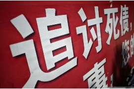 乌鲁木齐有讨债公司电话：如何选择合适的讨债服务