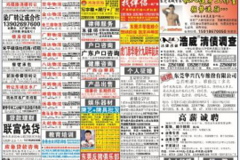 雇人讨债违法不？揭秘讨债行业的法律边界