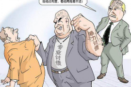 当你讨债时该怎么办