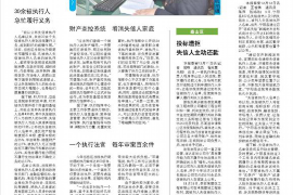 温州农行上门催收：深入了解银行催收策略与客户权益