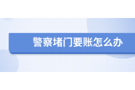 龙游收账公司哪里找？揭秘高效收账解决方案