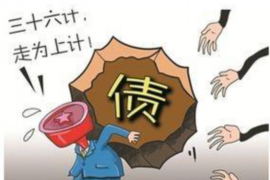 黄冈追款公司哪家好？揭秘优质追款服务的选择标准