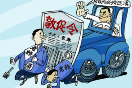 马山追债公司哪家好？揭秘优质追债公司的选择标准